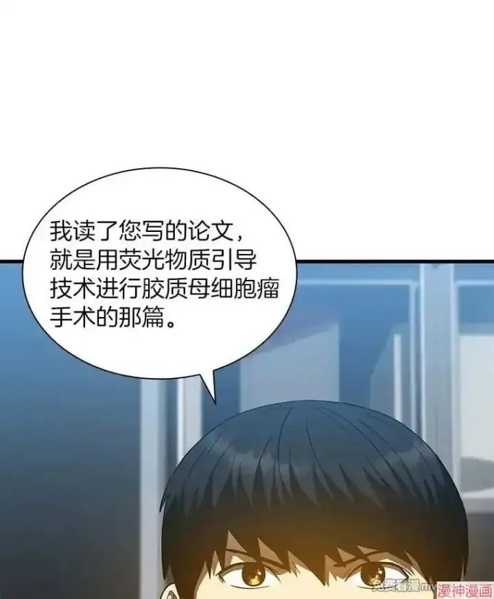 《AI神医的诞生》第87话图94
