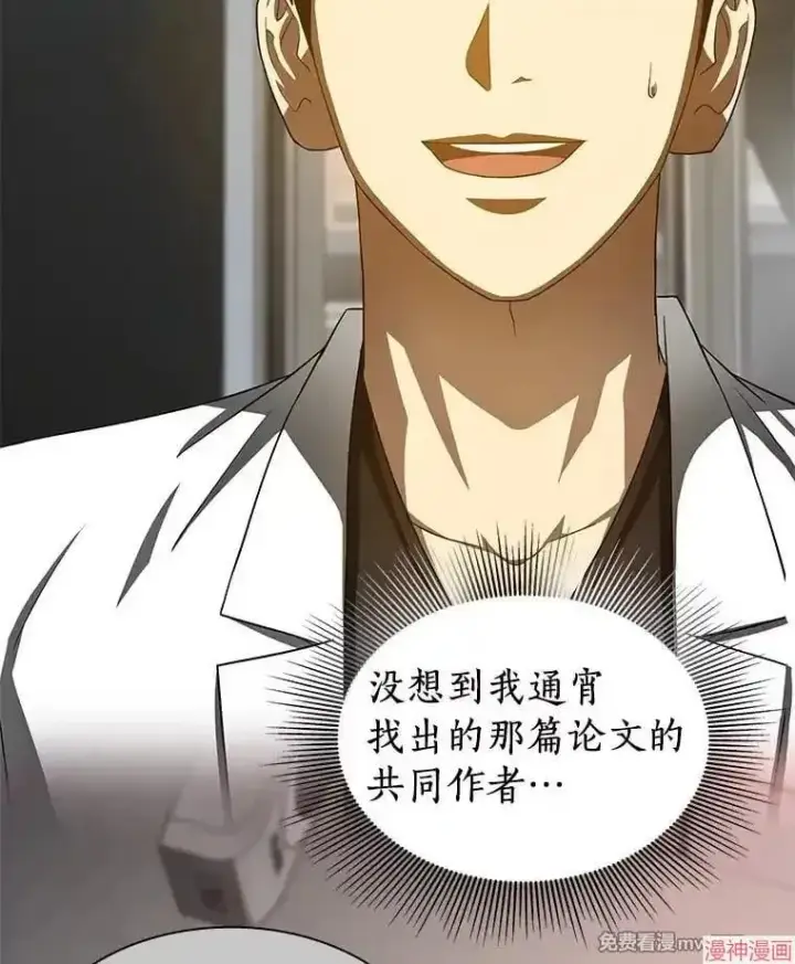 《AI神医的诞生》第87话图95