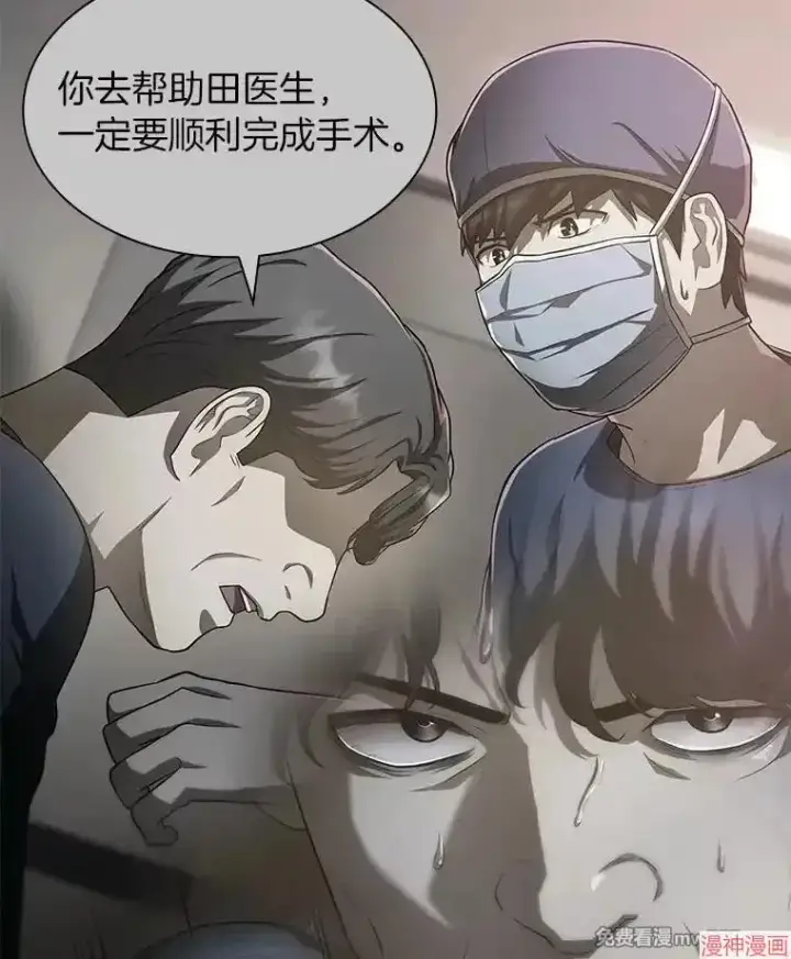 《AI神医的诞生》第87话图96