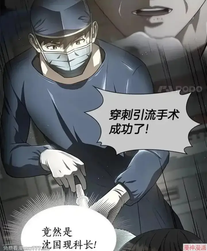 《AI神医的诞生》第87话图97