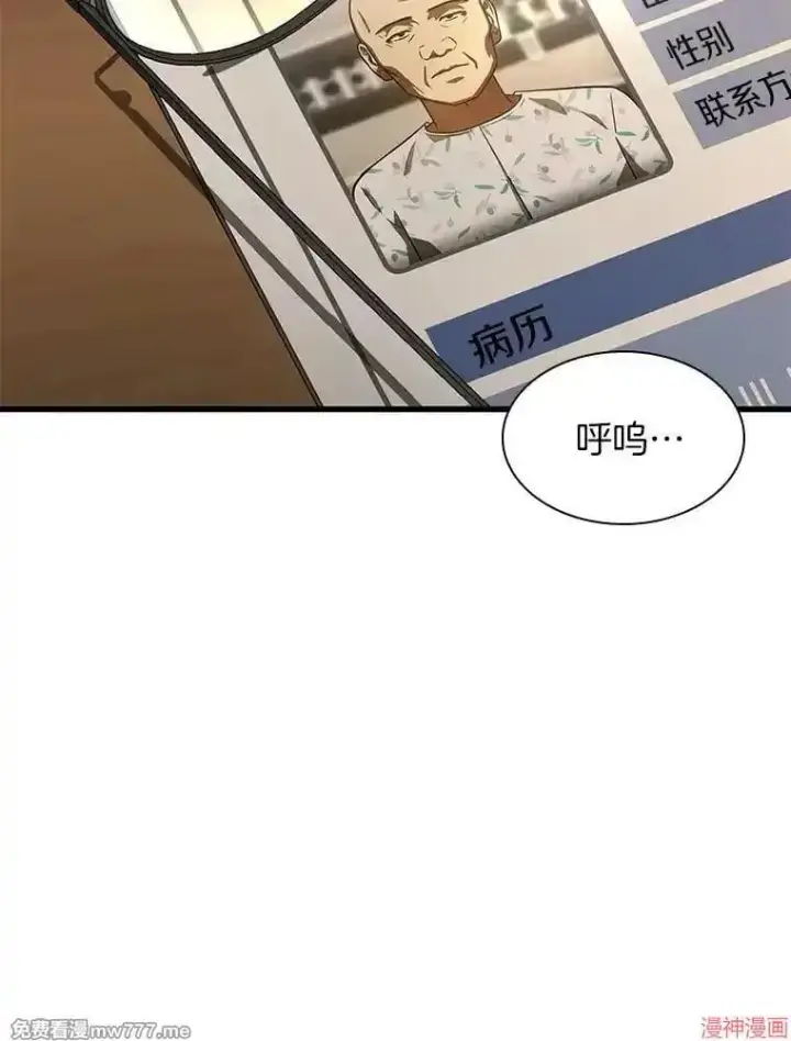 《AI神医的诞生》第88话图107