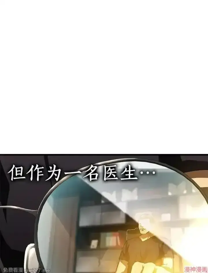 《AI神医的诞生》第88话图129