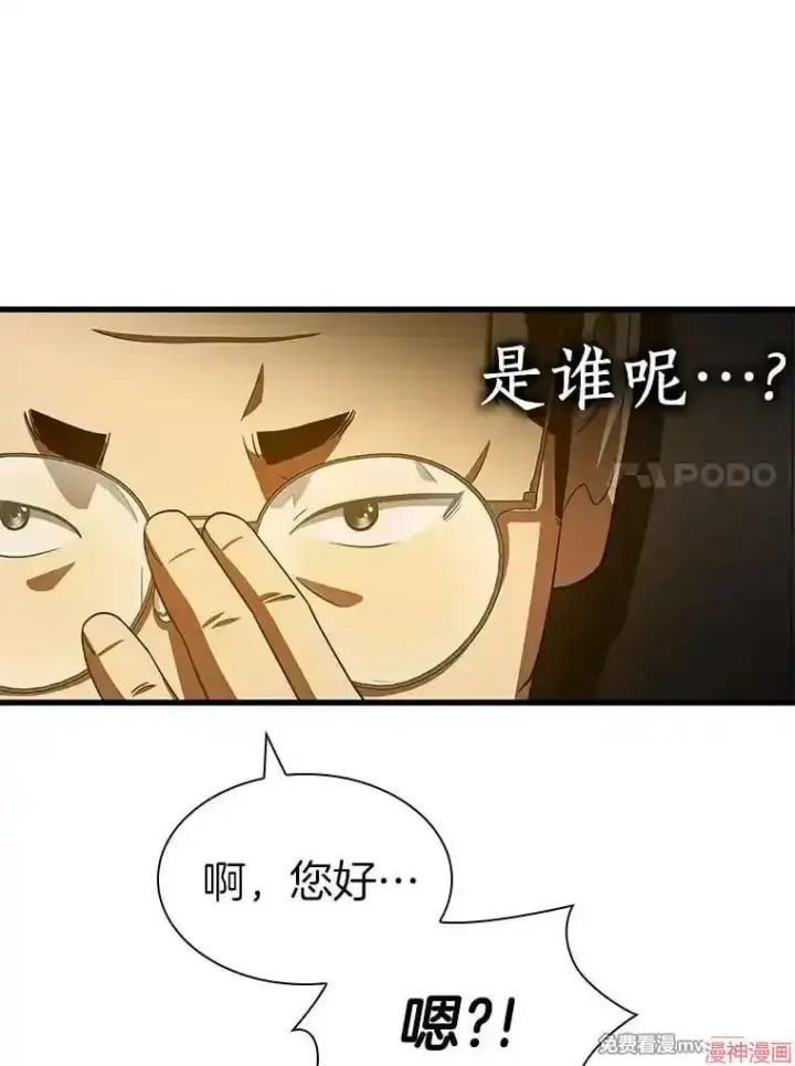 《AI神医的诞生》第88话图134