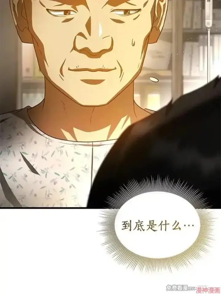 《AI神医的诞生》第88话图143