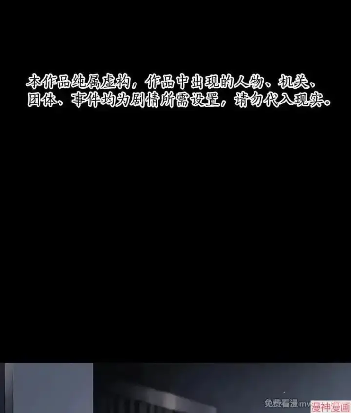 《AI神医的诞生》第88话图148