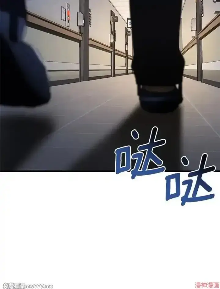 《AI神医的诞生》第88话图33