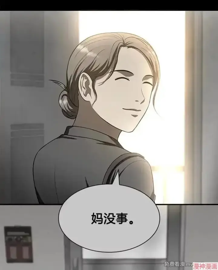《AI神医的诞生》第88话图67