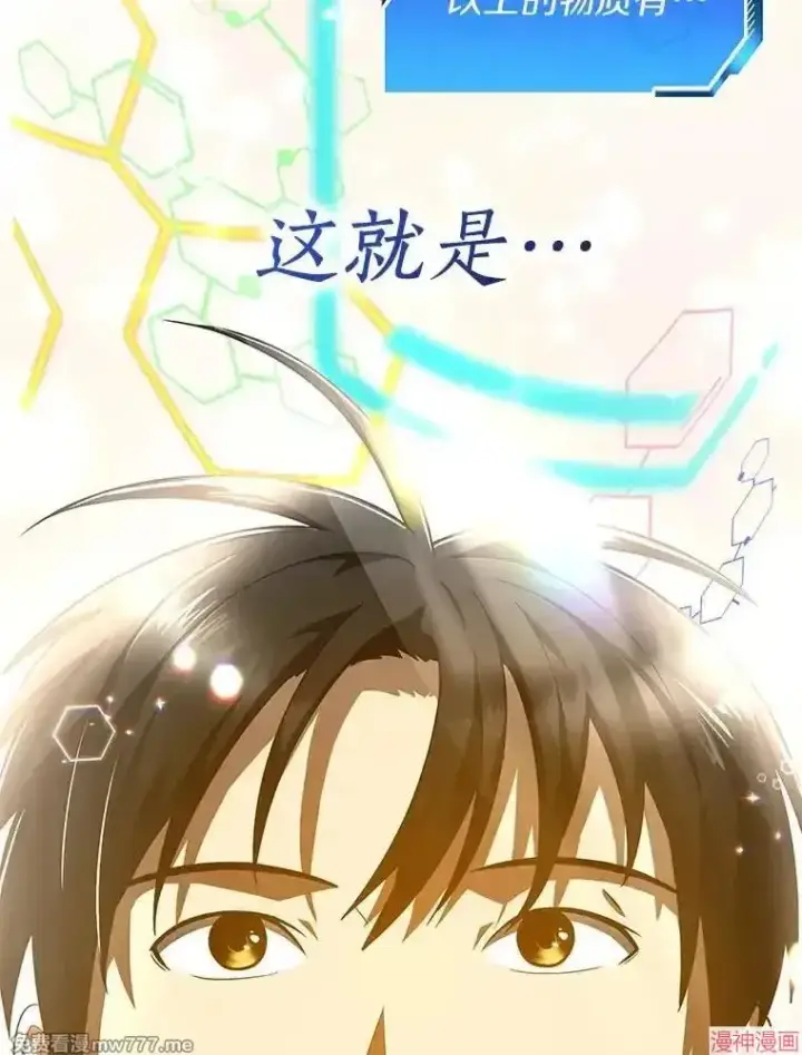 《AI神医的诞生》第88话图8