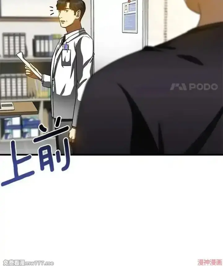 《AI神医的诞生》第88话图87