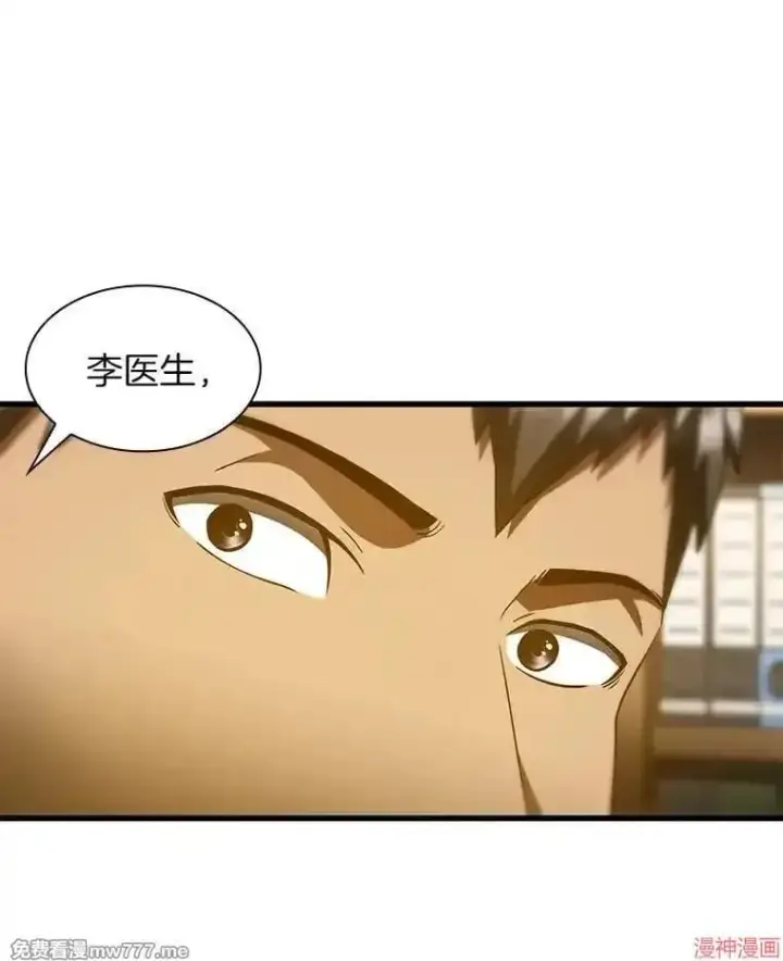 《AI神医的诞生》第90话图63
