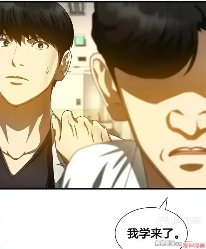 《AI神医的诞生》第91话图10