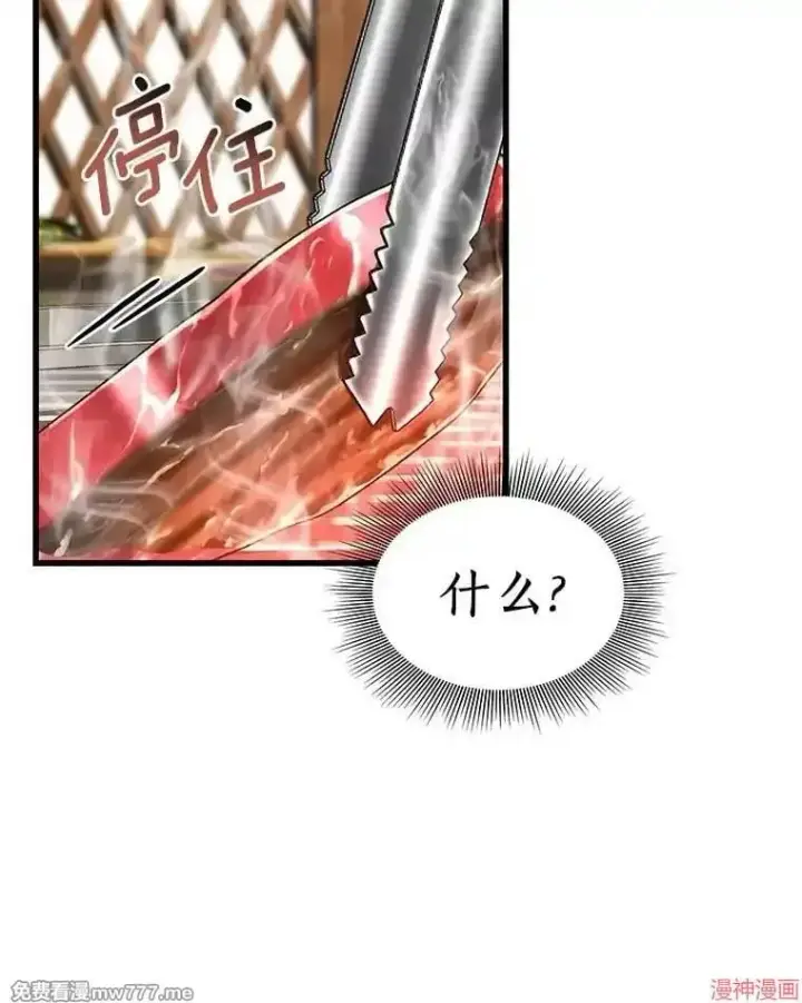 《AI神医的诞生》第91话图101