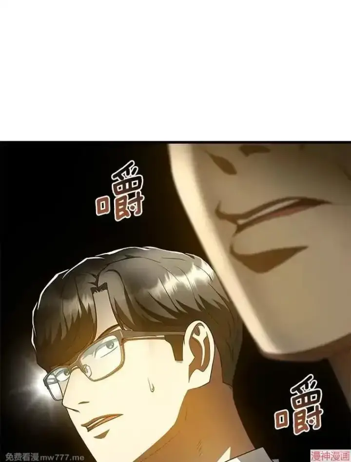 《AI神医的诞生》第91话图102