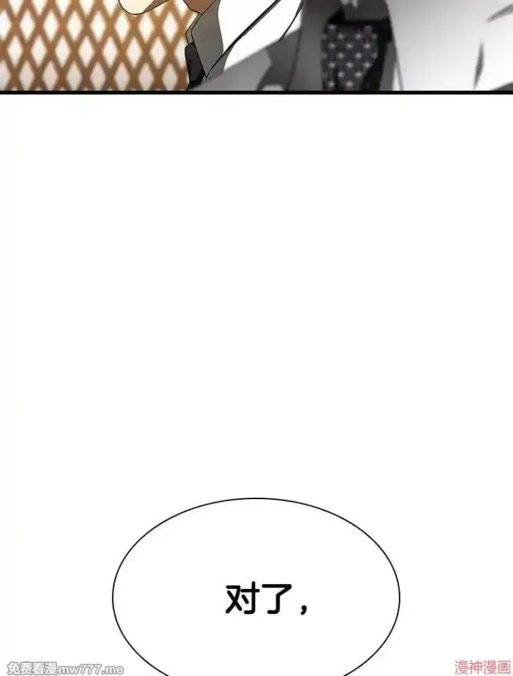 《AI神医的诞生》第91话图105