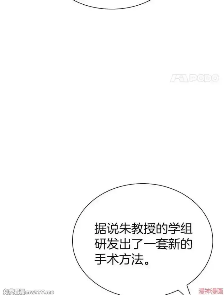 《AI神医的诞生》第91话图106