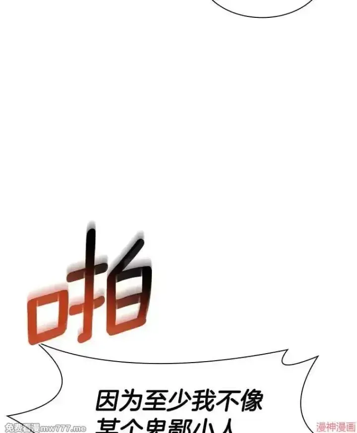 《AI神医的诞生》第91话图11