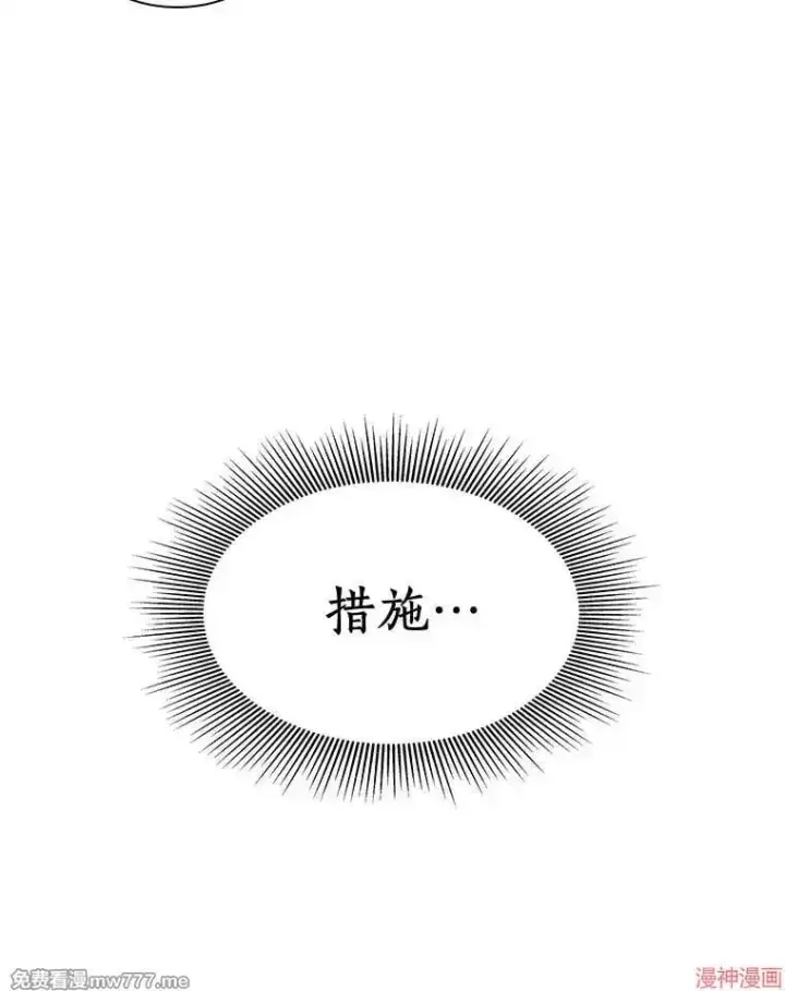 《AI神医的诞生》第91话图110