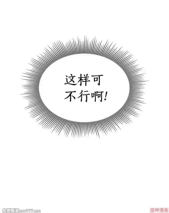 《AI神医的诞生》第91话图113
