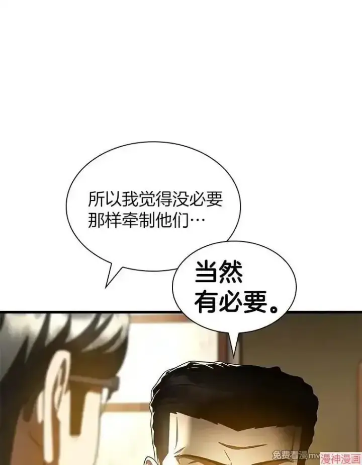 《AI神医的诞生》第91话图117