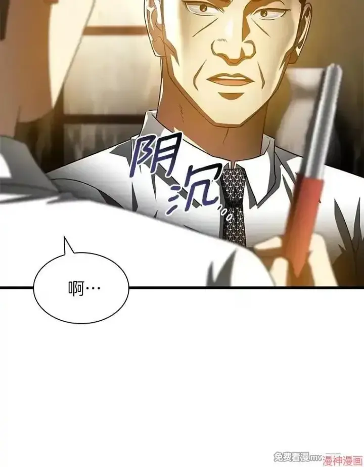 《AI神医的诞生》第91话图118