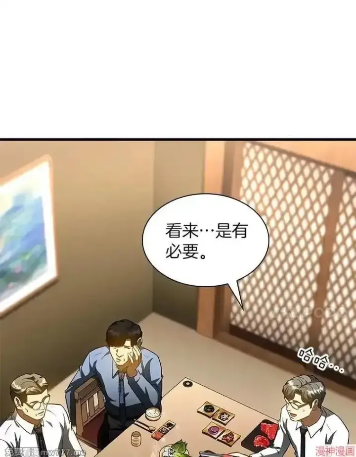 《AI神医的诞生》第91话图119