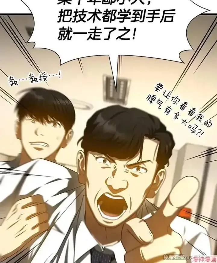 《AI神医的诞生》第91话图12