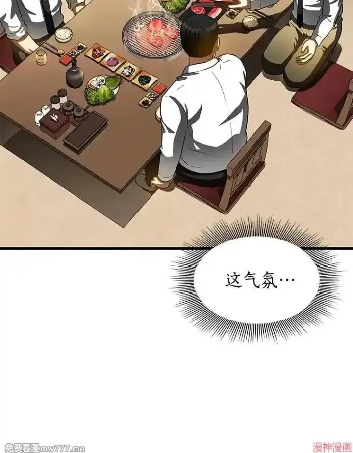《AI神医的诞生》第91话图120