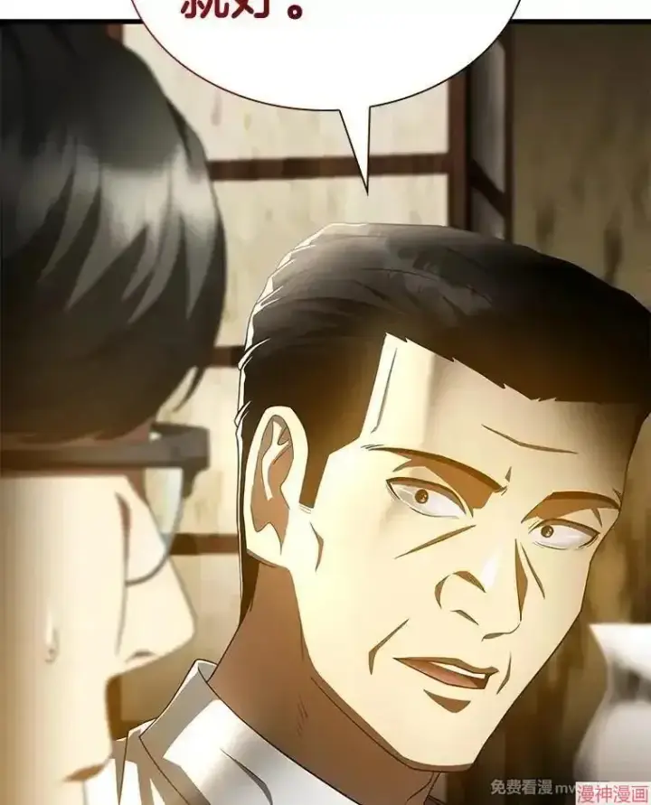 《AI神医的诞生》第91话图127