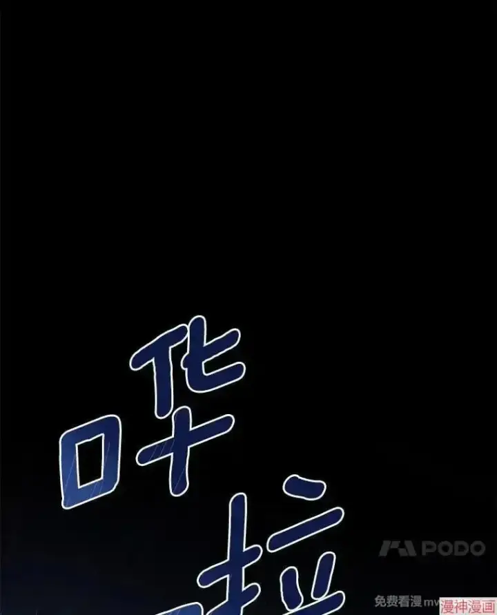 《AI神医的诞生》第91话图129