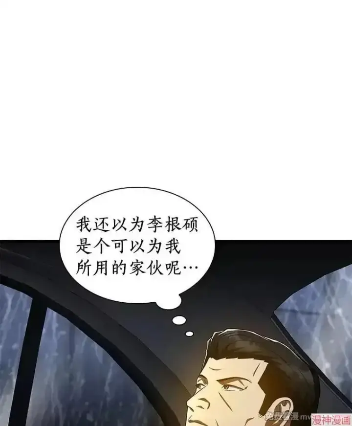 《AI神医的诞生》第91话图134