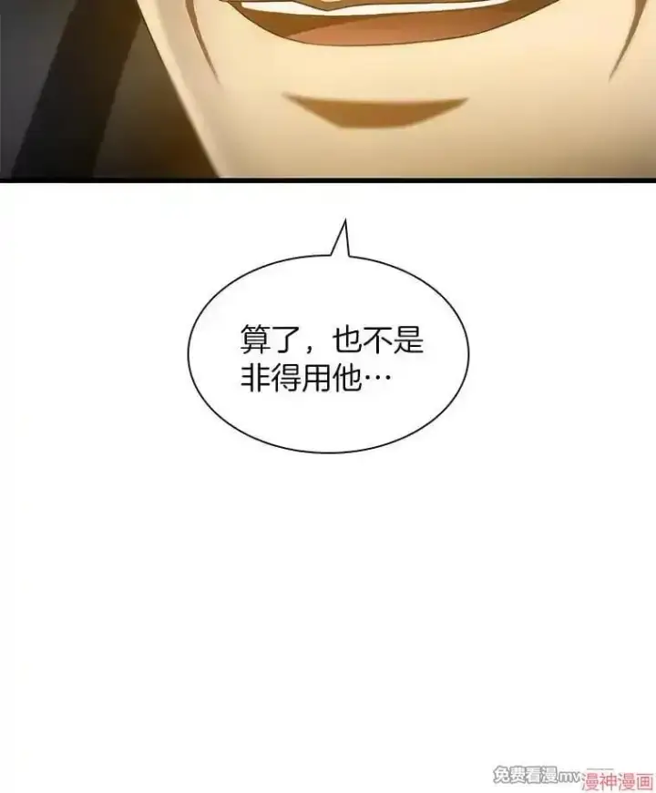 《AI神医的诞生》第91话图138