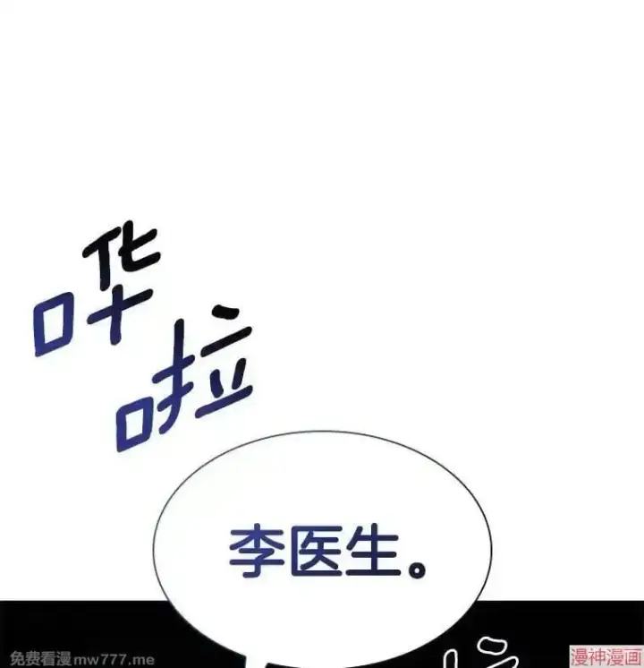 《AI神医的诞生》第91话图142