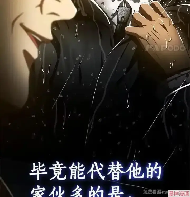 《AI神医的诞生》第91话图144