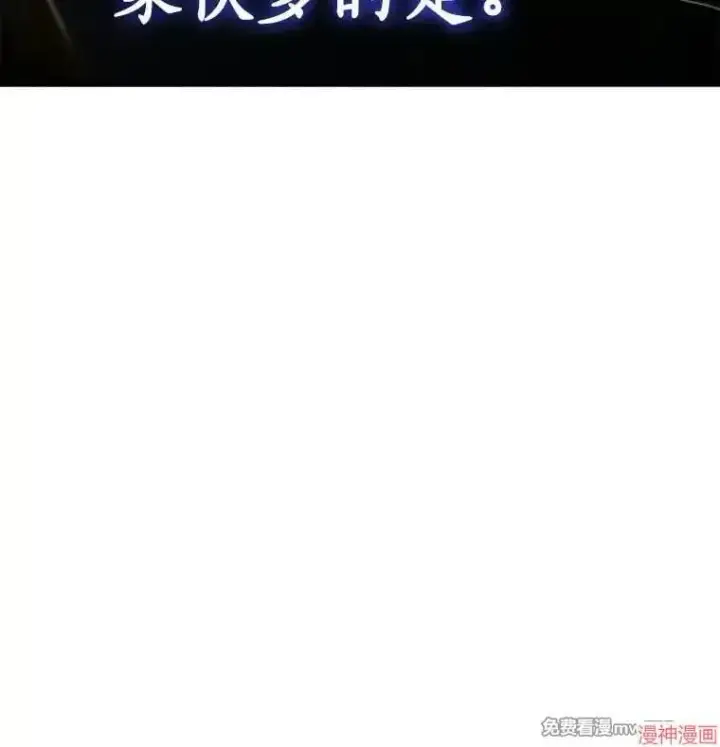 《AI神医的诞生》第91话图145