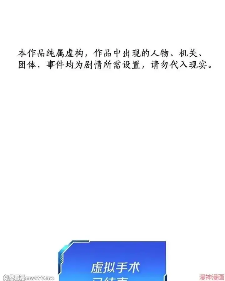 《AI神医的诞生》第91话图147