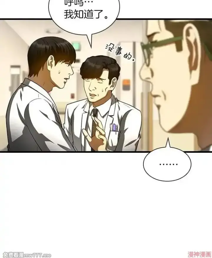 《AI神医的诞生》第91话图16