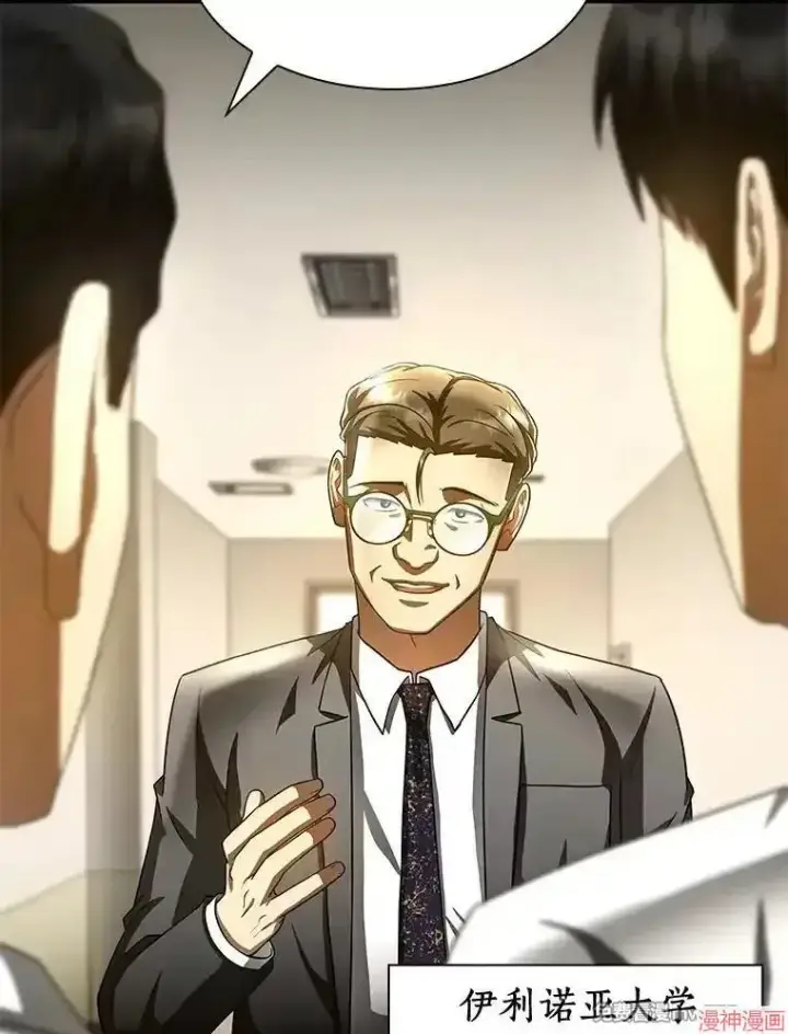 《AI神医的诞生》第91话图2