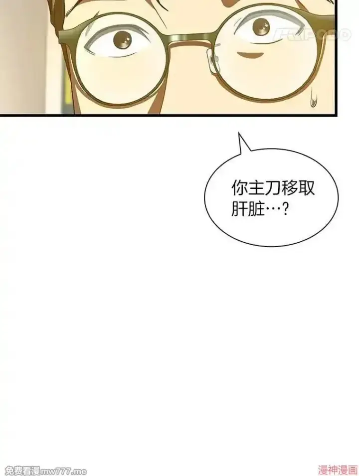 《AI神医的诞生》第91话图21