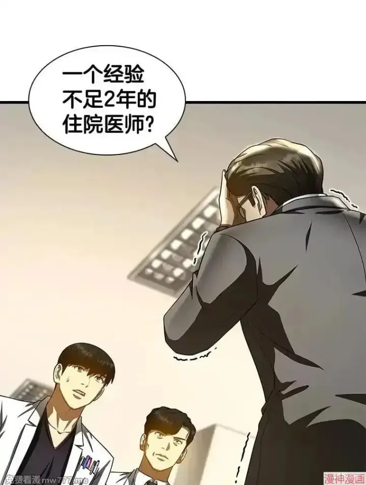 《AI神医的诞生》第91话图22