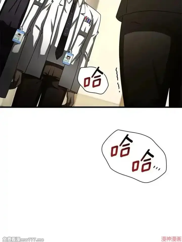 《AI神医的诞生》第91话图23