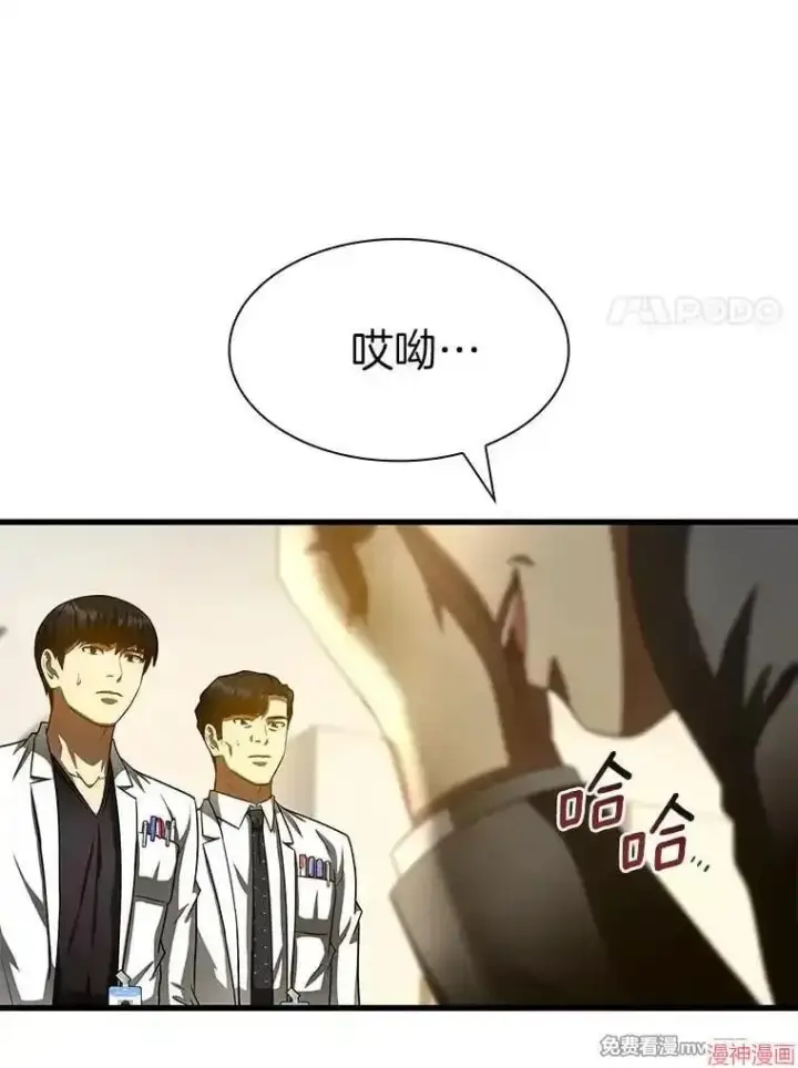 《AI神医的诞生》第91话图24