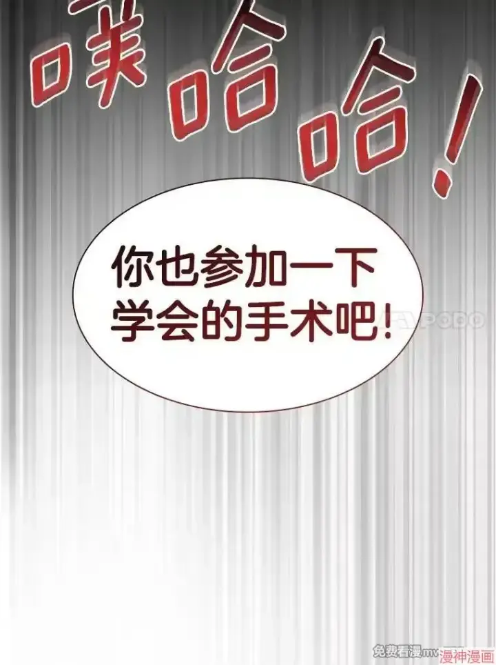 《AI神医的诞生》第91话图27