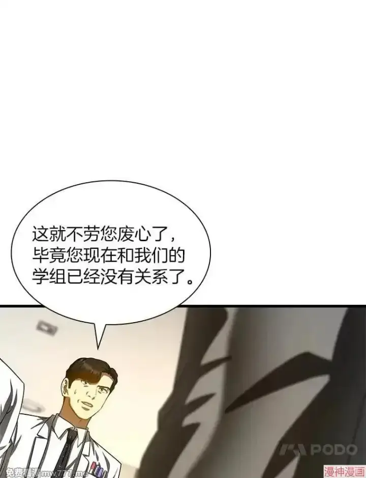《AI神医的诞生》第91话图33