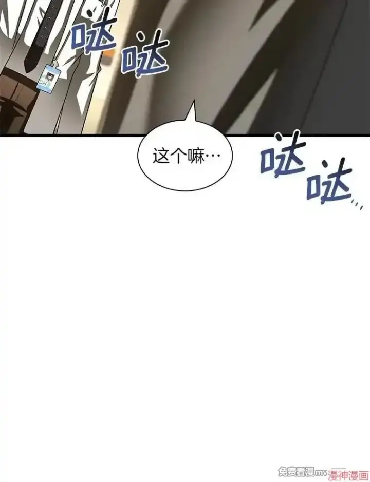 《AI神医的诞生》第91话图34