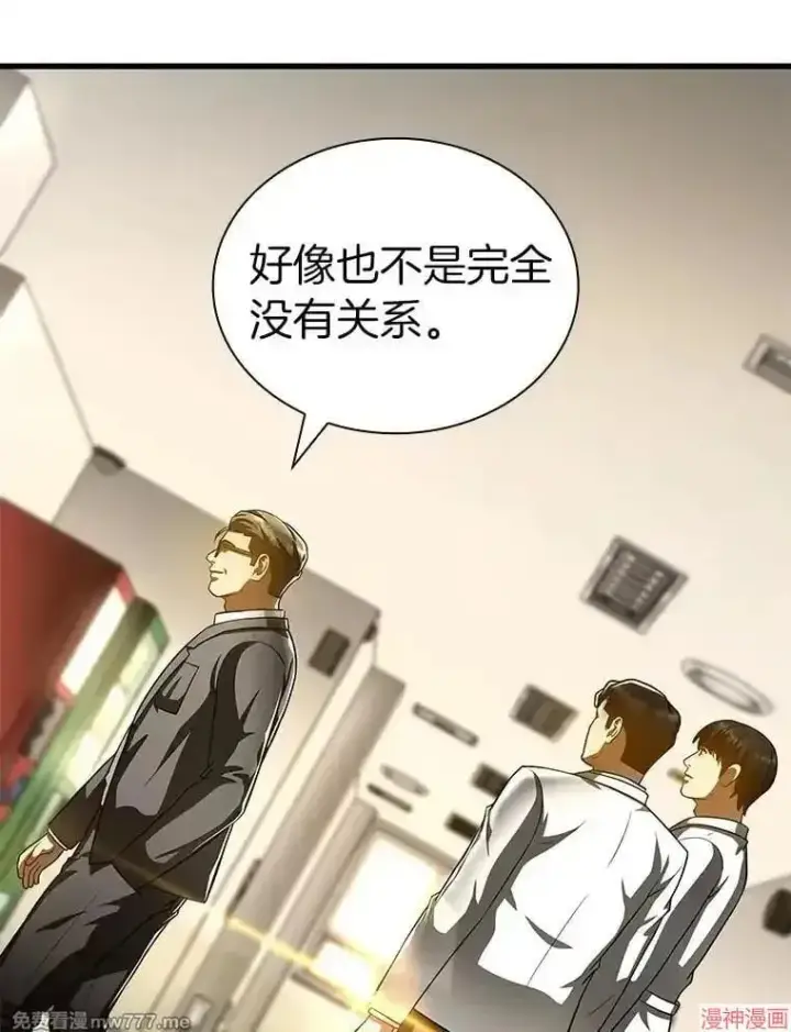 《AI神医的诞生》第91话图35