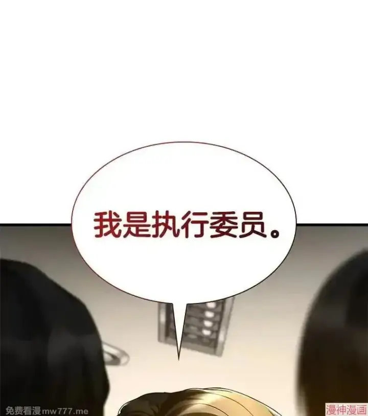 《AI神医的诞生》第91话图38