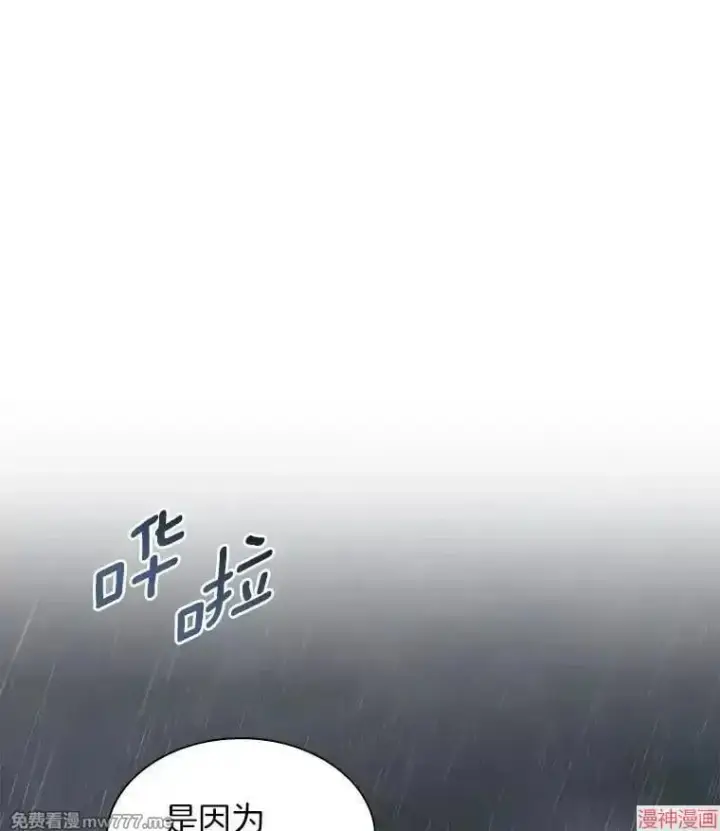 《AI神医的诞生》第91话图43