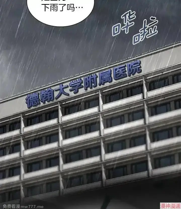 《AI神医的诞生》第91话图44