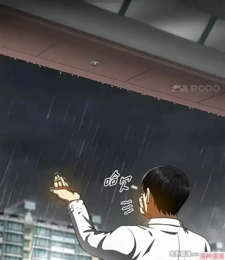 《AI神医的诞生》第91话图45