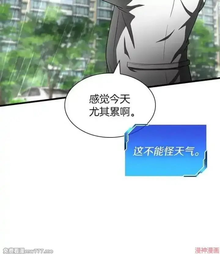 《AI神医的诞生》第91话图46